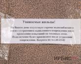 Жителям сразу нескольких микрорайонов предстоит провести лето без горячей воды