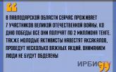 «В Павлодарской области сейчас проживает 7 участников Великой Отечественной войны»