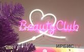 Уже 8 лет силу красоты помогают приобрести жителям Павлодара в «Beauty club»