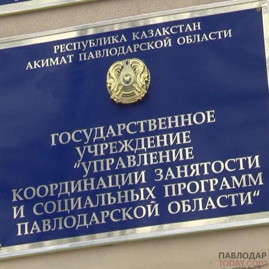 Вернуть незаконно начисленные суммы в рамках АСП жители Павлодарской области должны до конца года