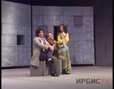 Впервые за 22 года актеры павлодарского театра имени Ж. Аймаутова выехали на гастроли в Алматы