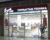 Приобрести технику по цене ниже обычной смогут Павлодарцы 21 марта на открытии магазина «FORA»