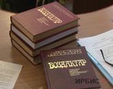 6 том книги памяти «Боздақтар» презентовали в Павлодаре