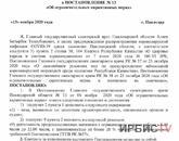 В Постановление санврача Павлодарской области внесены изменения