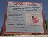 Впервые за 37 лет затеяли капитальный ремонт на территории ясли-сада №6 в Павлодаре