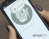 Проект «Smart Павлодар» приостановлен