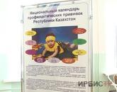 Дополнительная вакцинация против кори началась в Павлодарской области