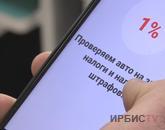 Переоформить автомобиль теперь можно через приложение Kaspi.kz