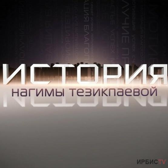 Уборщица. История Нагимы Тезикпаевой 23.01.2014