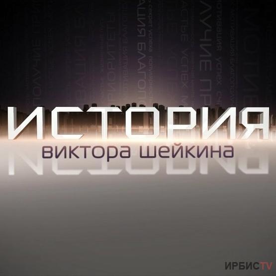 Дирижёр. История Виктора Шейкина 16.01.2014