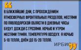 «В ближайшие дни температура воздуха ночью 5-10 тепла, днём до 15-20 тепла»