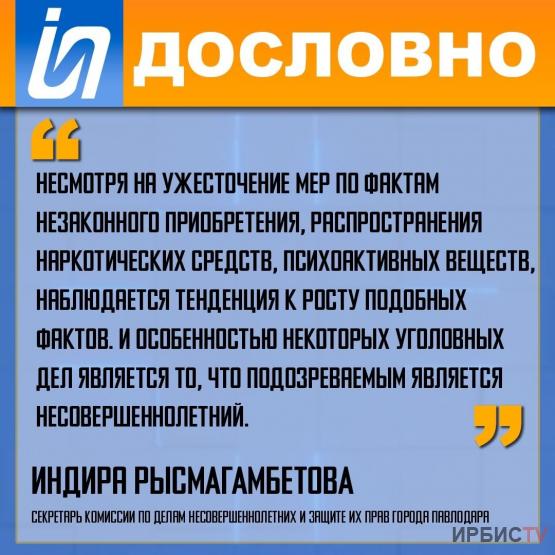 «Несмотря на ужесточение мер по фактам наркотических средств  наблюдается тенденция к росту».