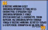 «В посёлке Майкаин будет заасфальтировано 20 улиц»