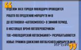 «Отделом ЖКХ Павлодара проводится работа по продлению маршрута №18»