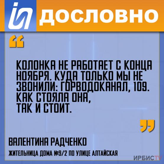 «Колонка не работает с конца ноября. Куда только мы не звонили»