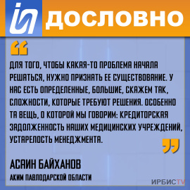 «Для того, чтобы проблема начала решаться, нужно признать ее существование»