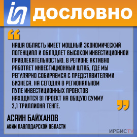 «Наша область имеет мощный экономический потенциал»