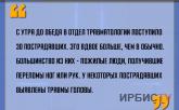 «В отдел травматологии поступило 30 пострадавших»