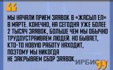 «Мы начали прием заявок в «Жасыл ел» в марте. На сегодня более 2 тысяч заявок»