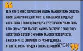 «Требования к владельцу автостоянки о возмещении ущерба будут правомерными»