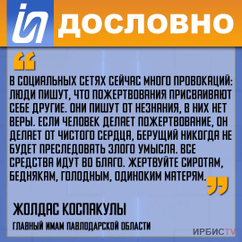 «В социальных сетях сейчас много провокаций»