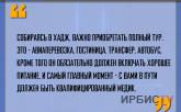 «Собираясь в хадж, важно приобретать полный тур»