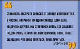 «Стоимость лекарств зависит от завода изготовителя»