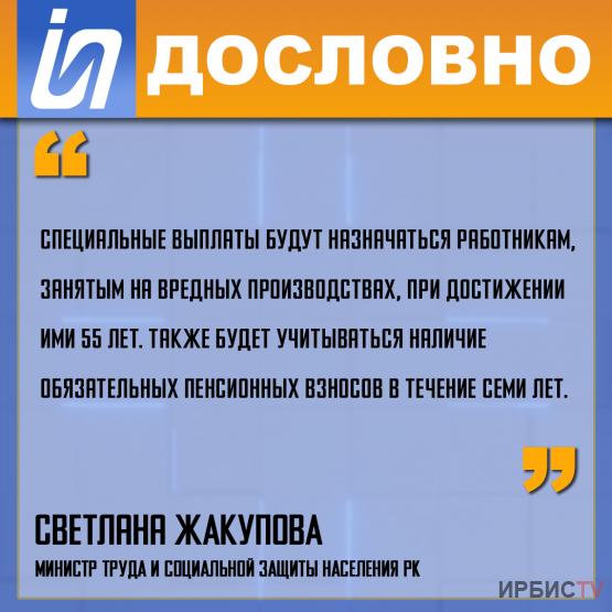 «Специальные выплаты будут назначаться работникам»