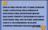 «Сейчас на улицах работают более 170 единиц специальной техники»