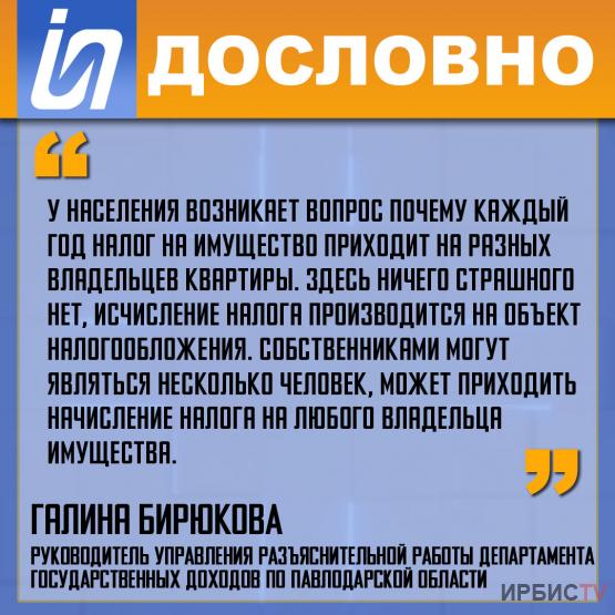 «Почему каждый год налог на имущество приходит на разных владельцев квартиры»