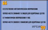 «В естественно-математическом направлении первое место занимает 8 лицей для одарённых детей»