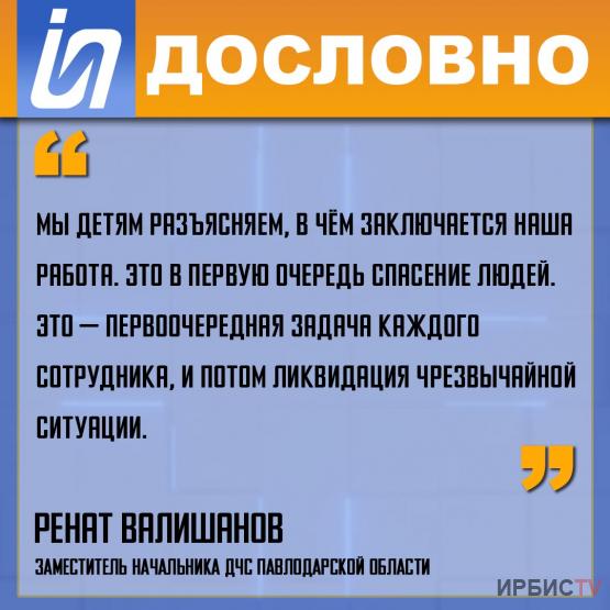 «Мы детям разъясняем, в чём заключается наша работа»