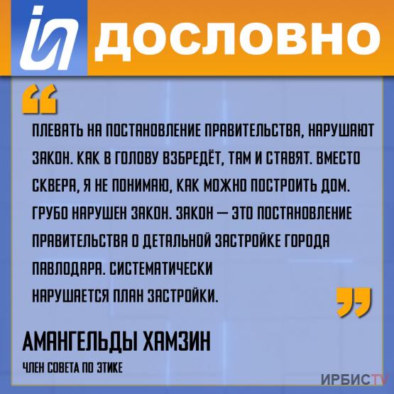 «Плевать на постановление Правительства, нарушают закон»