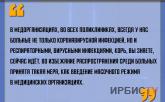 «В медорганизациях, во всех поликлиниках, всегда у нас больные не только коронавирусной инфекцией»