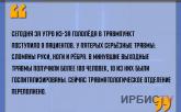 «Сегодня за утро из-за гололёда в травмпункт поступило 9 пациентов»