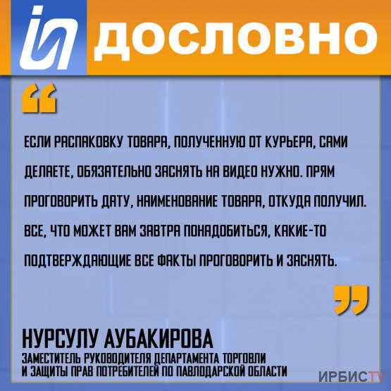 «Распаковку товара обязательно нужно заснять на видео».