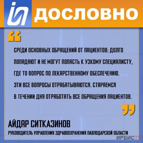 «Все обращения пациентов стараемся в течении дня отработать»