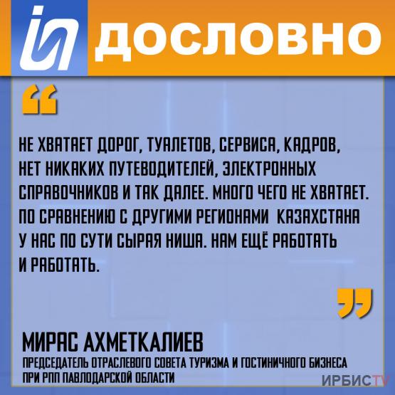 «Не хватает дорог, туалетов, сервиса, кадров, нет никаких путеводителей, электронных справочников и так далее»