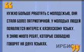 «Нужно больше работать с молодежью»