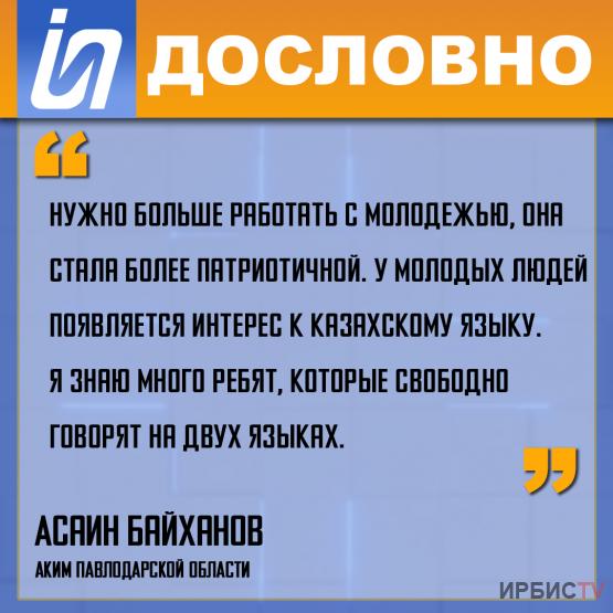 «Нужно больше работать с молодежью»