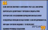 «Если жители замечают в магазинах рост цен, они вправе обратиться в департамент торговли»