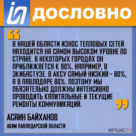 «В нашей области износ тепловых сетей находится на самом высоком уровне по стране».