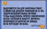 «Выделяются ГСМ для уборочных работ, стоимостью дешевле рыночной на 15-18%»