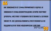 «Все должны понимать ответственность и не поддаваться на такие мошеннические действия»