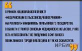 «В области строится 30 новых медицинских объектов»