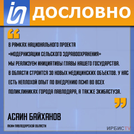 «В области строится 30 новых медицинских объектов»