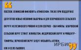 «Посёлок Ленинский именовать Атамекеном»