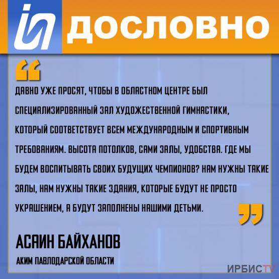 «Где мы будем воспитывать своих будущих чемпионов?»