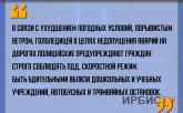 «Полицейские предупреждают граждан строго соблюдать ПДД и скоростной режим»