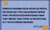 «Практически по всем магистральным улицам ремонт завершен»